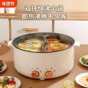 电煮鸳鸯多功能大容量蒸煮一体不粘锅温控电煮锅火锅新款炖煮颜值