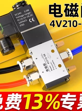 电磁阀24V电磁电阀220V气缸4V210-08二位五通气动电磁控制换向阀