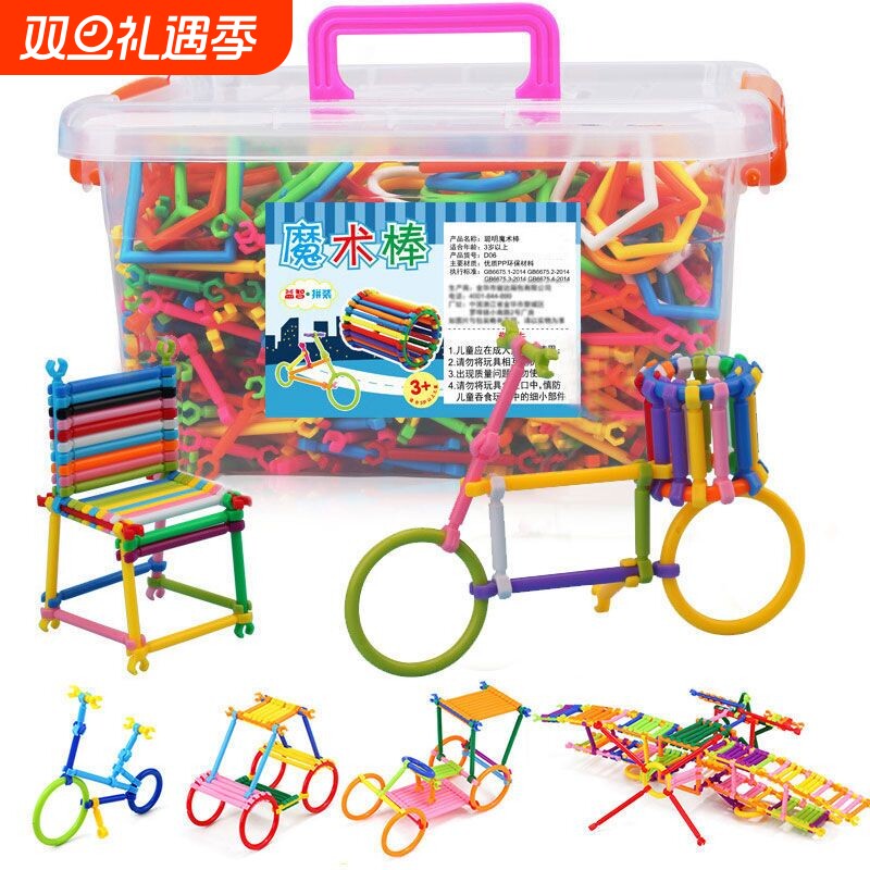 儿童聪明棒积木玩具益智魔术棒拼插图男女孩幼儿宝宝智力开发玩具