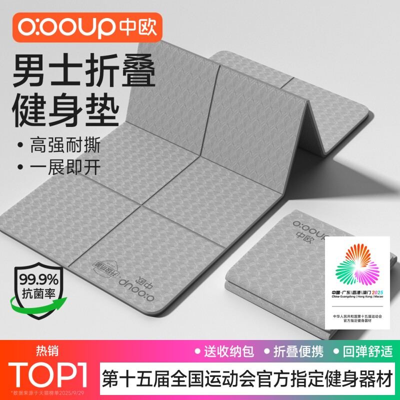 可折叠便携式瑜伽垫男士健身垫家用防滑地垫学生宿舍训练运动静音