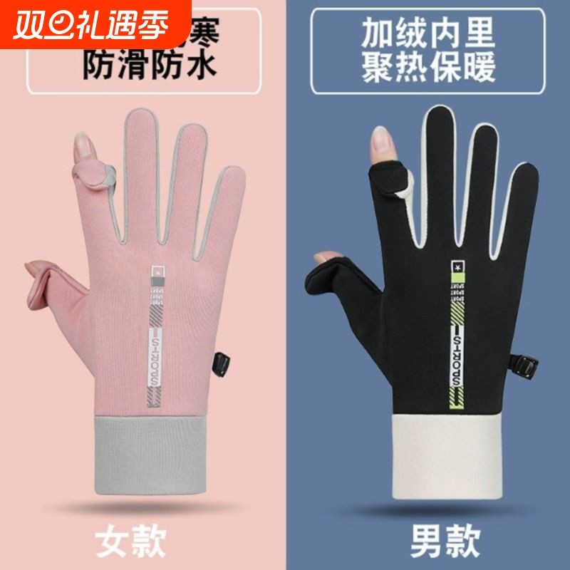 露二指骑行手套女冬季外卖骑手装备男摩托车保暖防水防风翻盖触屏