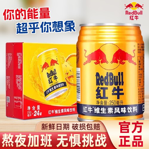 维生素牛磺酸饮料250ml