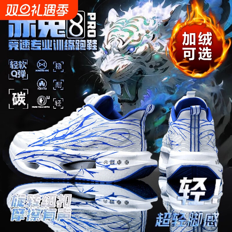 碳板跑鞋赤兔8pro新款冬季男学生儿童运动跑步鞋加绒保暖棉鞋心跳