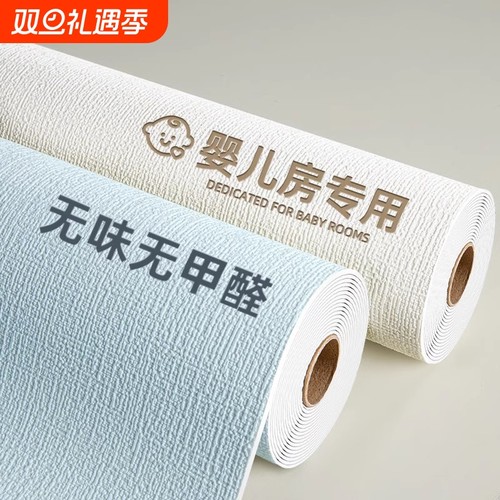 防潮抗菌墙纸50米|超1.8万次加购