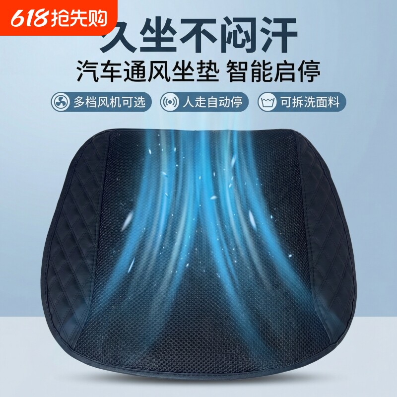 汽车坐垫夏季清凉通风座垫透气散热家用USB风扇坐垫车载冰丝凉垫