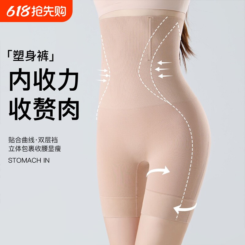 高腰收腹提臀塑身裤收胯透气美臀翘臀凉感内裤女高弹力性感美体裤