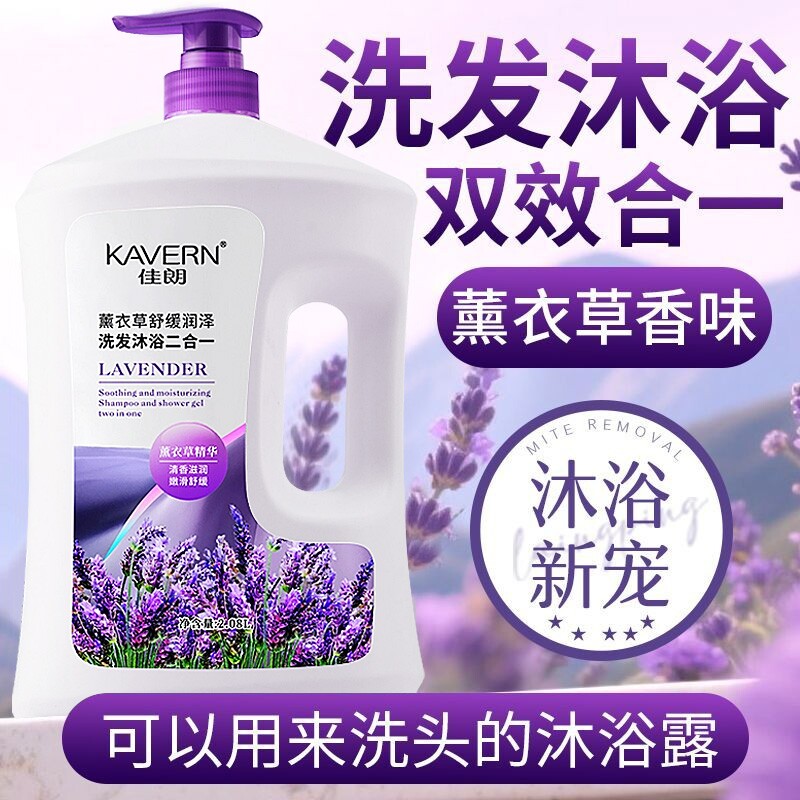 佳朗沐浴露持久留香72小时全身香体男女士乳液家庭装洗发水二合一