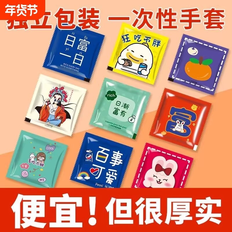 餐饮独立小包装一次性手套食品级外卖加厚商用批发清洁家用耐油图片