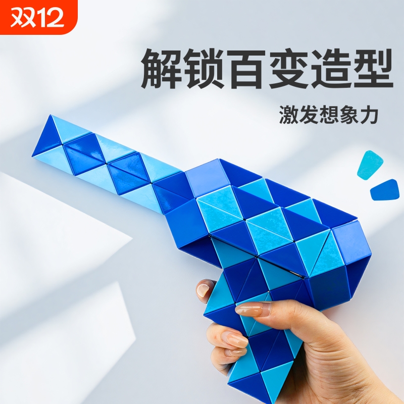 百变魔尺72段96节108/144段