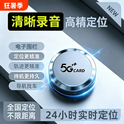 手机控制高清降噪录音笔