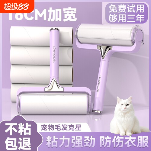 【全网热销100W】强力滚刷粘毛器