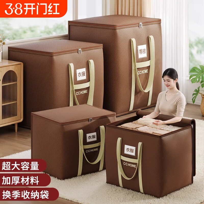 被子收纳袋大容量物专用袋子搬家行李打包神器防水防潮结实宿舍