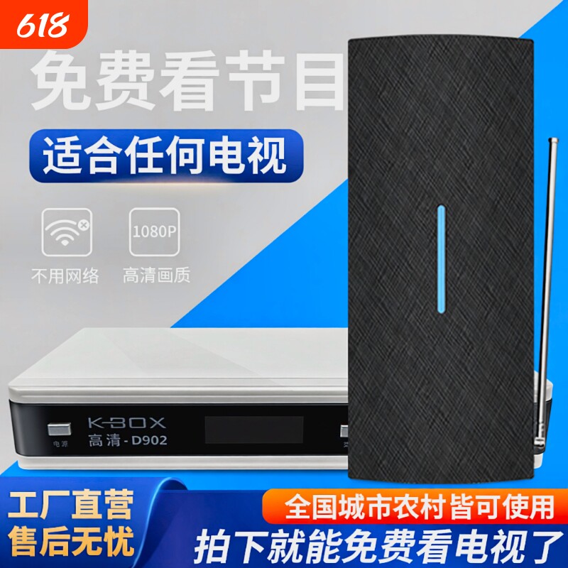 dtmb新天线高清电视信号接收神器地面波数字电视天线接收信号器家用农村室内外通用无线收台接受器卫视机顶盒