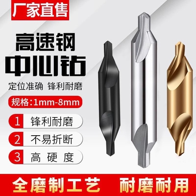 a型b型直槽螺旋中心钻头双头定心