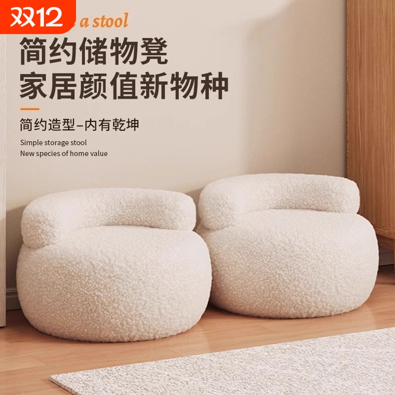 羊羔绒小凳子家用沙发凳换鞋凳
