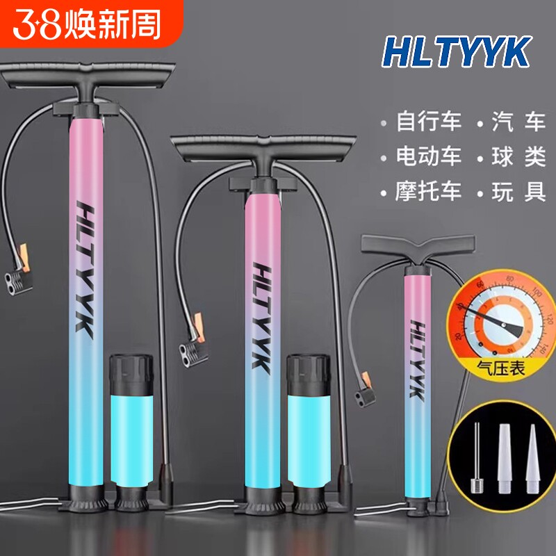 自行车打气筒家用电动电瓶车新型高压汽车充气泵篮球通用气管