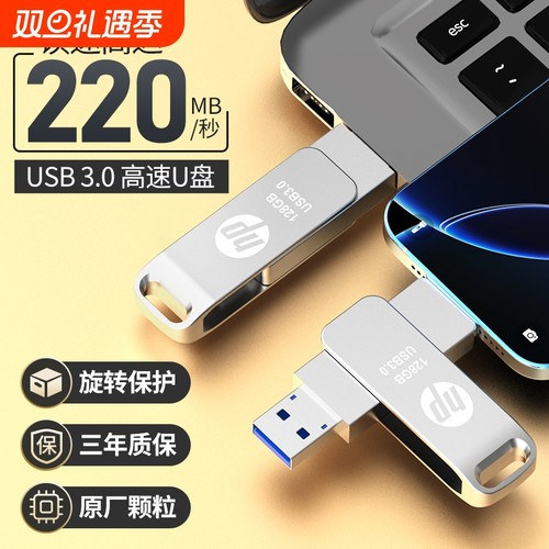 手机U盘typec双接口128g电脑两用3.0存储高速256g大容量优盘双头