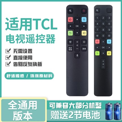 适用TCL电视机遥控器ARC-801L/801C/75/42/55/65V2万能RC71S/260红外蓝牙语音液晶智能DC12通用