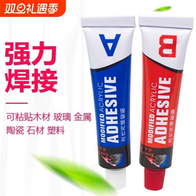 AB胶快干固持不锈钢玻璃橡胶密封胶木材家具胶ab胶水高强度强力快干焊接胶水粘金属陶瓷木材塑料专用胶水防水