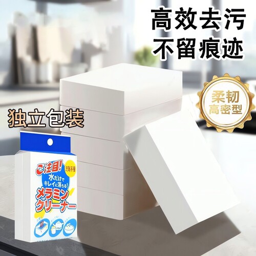 纳米魔力擦快速去污柔韧耐磨高密