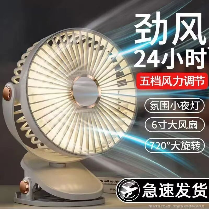 风扇床头夹扇宿舍桌面壁挂F50充电可夹新款锂电池无线大容量无声图片