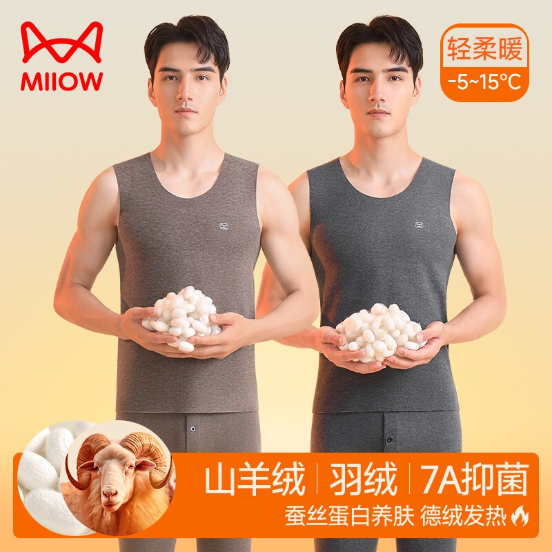 猫人德绒男士保暖背心无痕发热加厚男款内衣羊绒蚕丝打底上衣冬季,女士内衣/男士内衣/家居服,保暖背心,淘宝优惠券,粉丝福利购,淘宝优惠卷