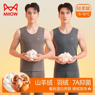内衣羊绒蚕丝打底上衣冬季 猫人德绒男士 保暖背心无痕发热加厚男款