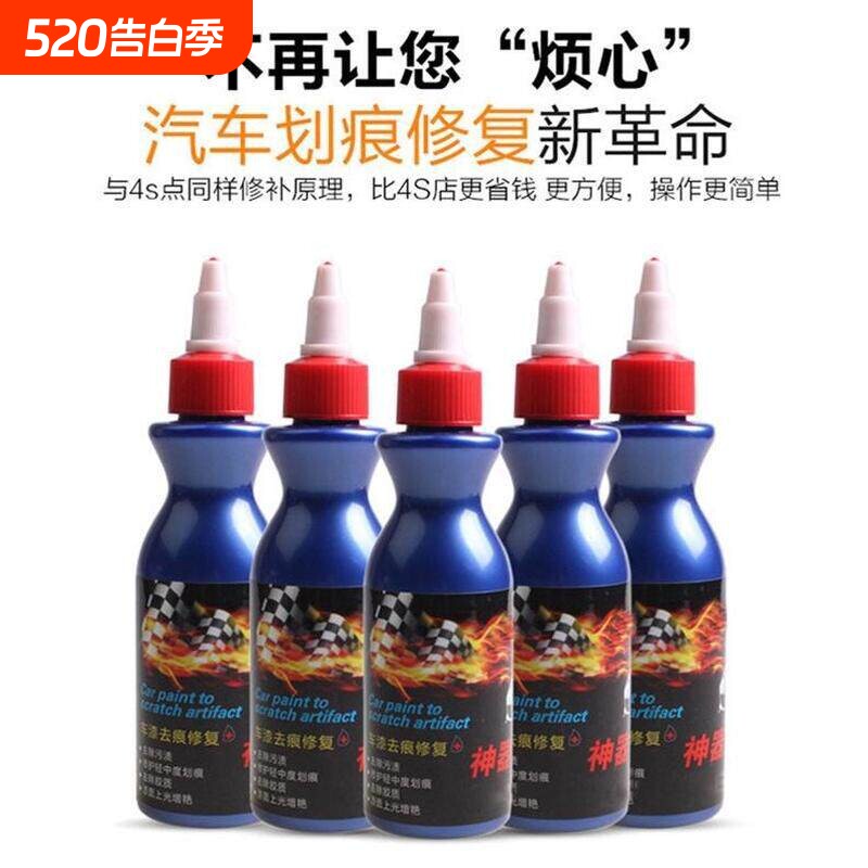 汽车划痕蜡深度修复车漆面刮花液去痕膏修复神器抛光剂打车蜡通用