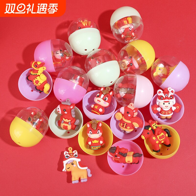 元旦马年小礼物幼儿园儿童新年小礼品全班小学生奖励奖品扭蛋玩具