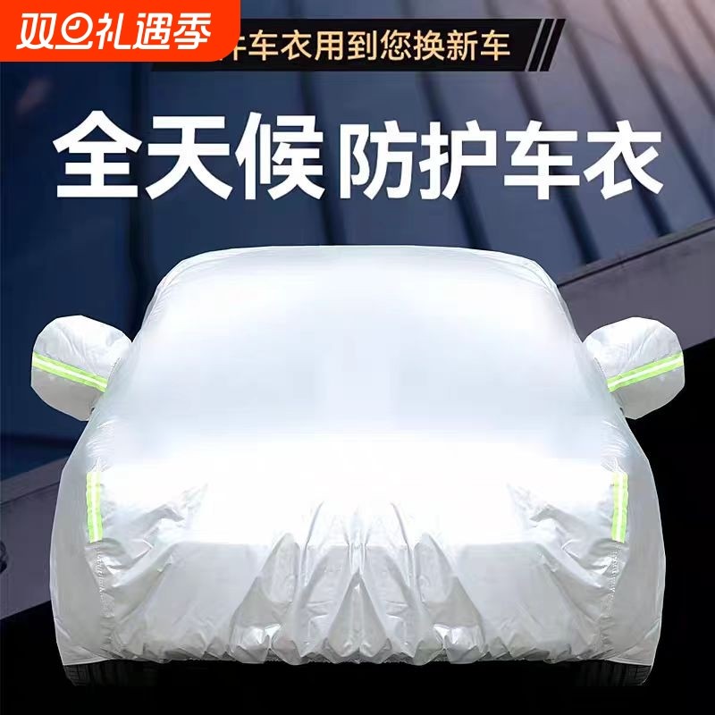 汽车车衣车罩防晒防雨隔热加厚遮阳通用四季专用车套加厚全罩外罩
