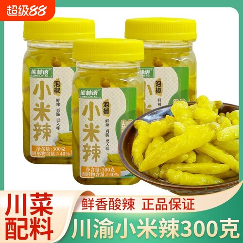 熊林语四川泡椒小米椒酸辣爽口