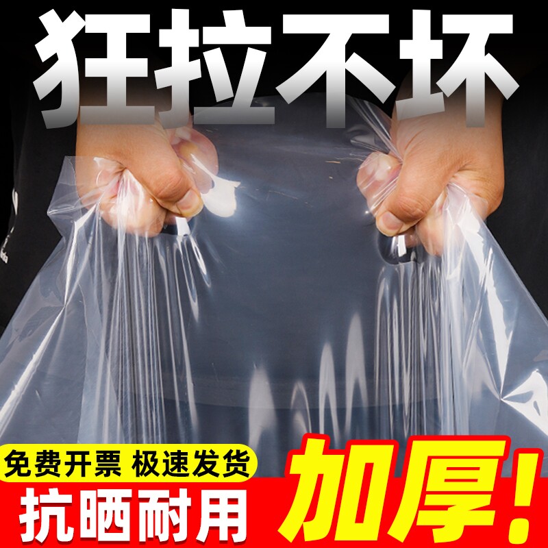 塑料布透明加厚防水薄膜防雨塑料纸封窗家用户外防尘大棚膜塑料膜