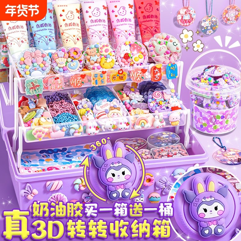 奶油胶咕卡贴纸套装流沙砖手工全套儿童玩具女孩生日礼物古卡古拉卡片估库卡估卡豪华版手帐diy材料酷卡咕咔,文具电教/文化用品/商务用品,贴纸/立体贴纸,淘宝优惠券,粉丝福利购,淘宝优惠卷