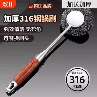 316不锈钢锅刷厨房专用不伤锅刷锅神器长柄洗锅刷钢丝球清洁刷子