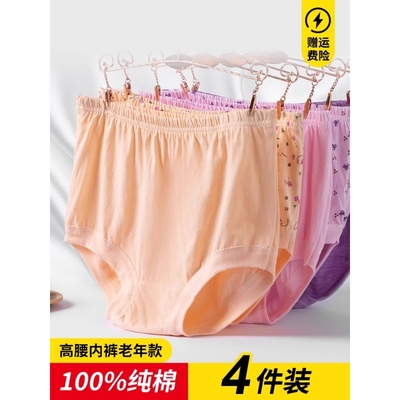 妈妈内裤纯棉中老年人妇女高腰宽松加大码女士全棉奶奶肥佬短裤头