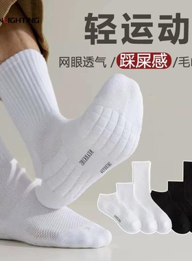 运动袜子专业跑步袜秋冬季男士防臭纯棉毛巾足球袜长筒中筒白色