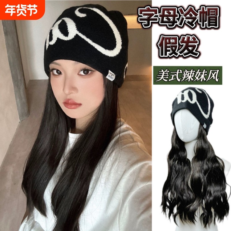 美式潮冷帽假发女长发秋冬帽子假发一体毛线帽滑雪堆堆帽整头假发