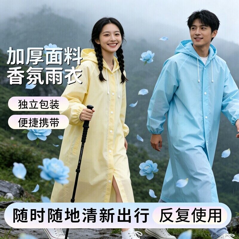一次性雨衣单人长款全身防暴雨男款成人外穿女款便携加厚儿童雨披