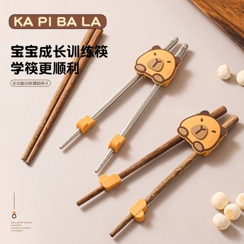 卡皮巴拉儿童筷子训练筷3岁6岁宝宝学习筷自主进食专用练习筷