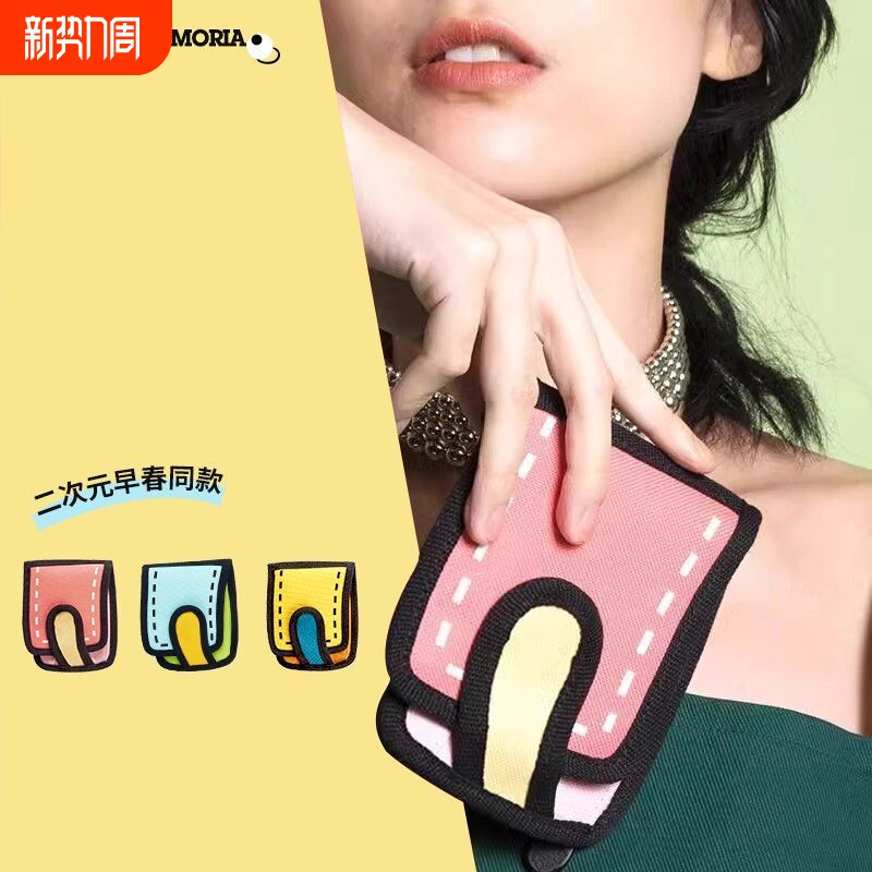 2025新款3D钱包手拿短款小众可爱短夹卡包赵今麦同款证件零钱搭