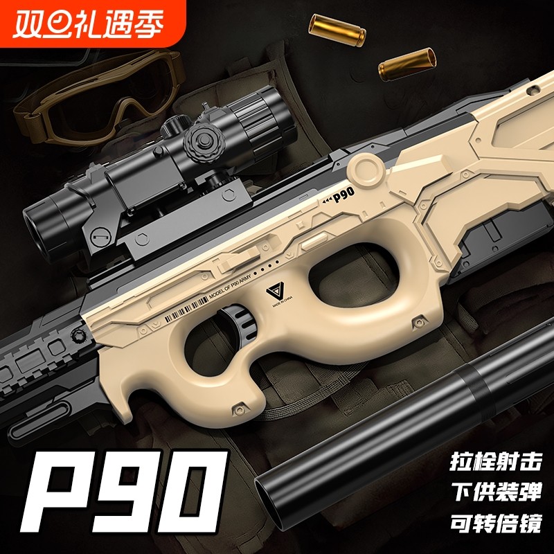 新款P90抛壳软弹玩具枪