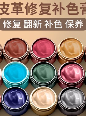 皮革补色膏修复翻新皮鞋皮衣上色