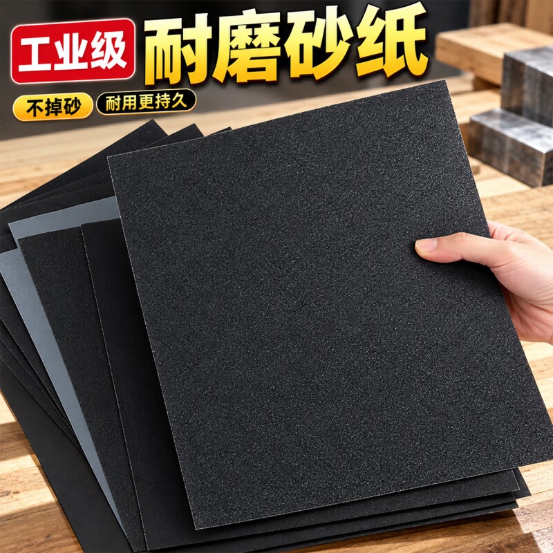 正品砂纸精细打磨抛光手工墙面金属木工水洗2000目超细篆刻砂纸
