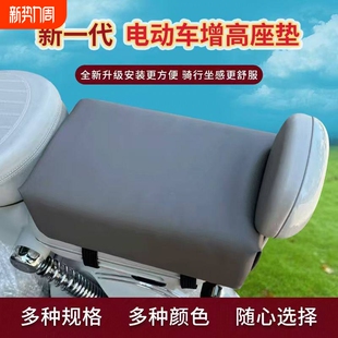 电动电瓶车坐垫后座板垫加宽加厚防水座包座子增高坐垫电瓶车座垫