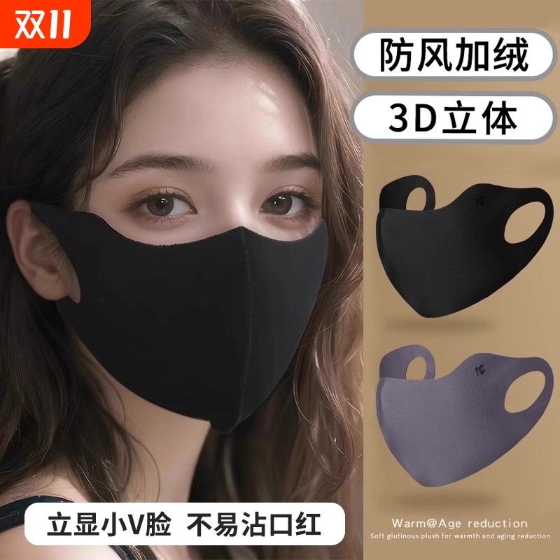 保暖口罩3D立体显脸小女冬季高颜值2025新款骑车防风防寒护脸面罩