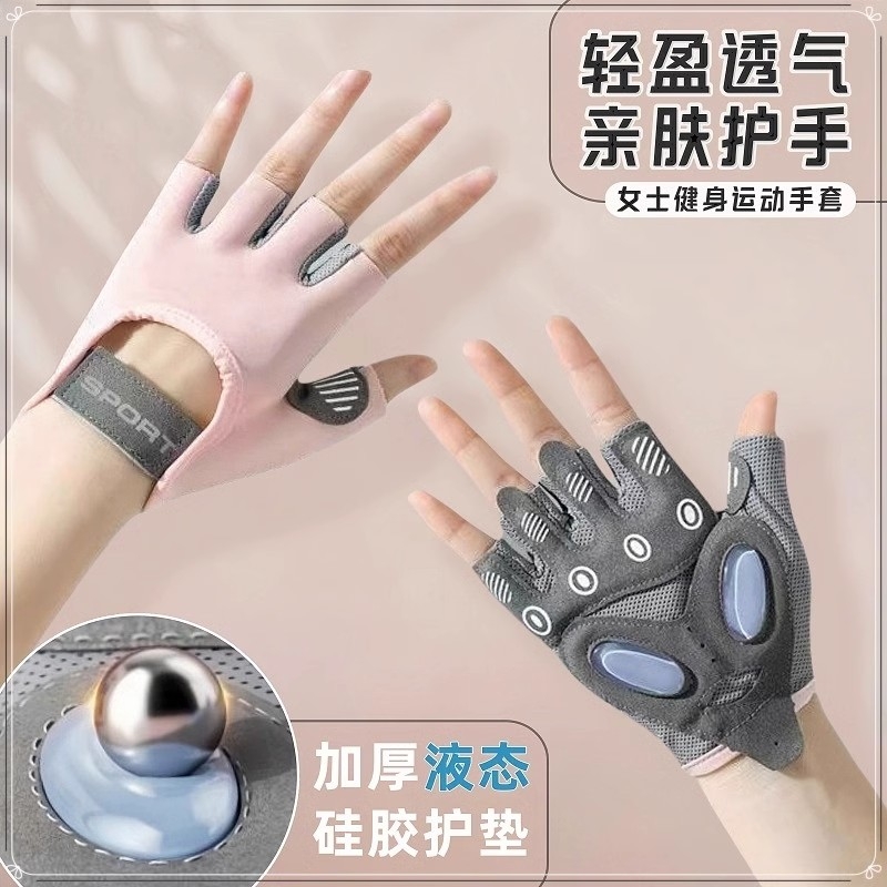 健身手套防起茧女式|千人加购