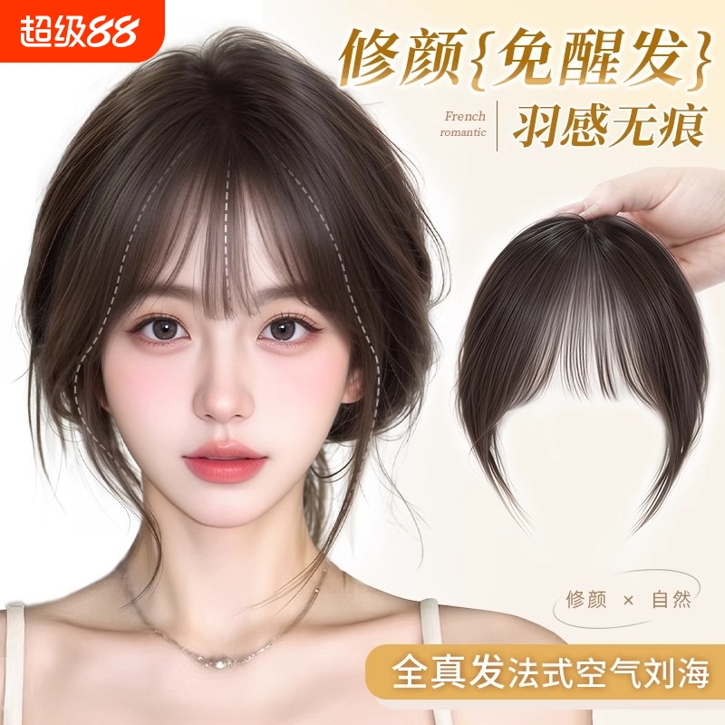 自然色真人发刘海片|125人收藏