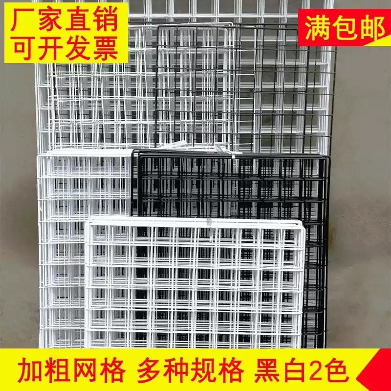 加粗铁艺网格板置物架幼儿园作品置物展示架铁丝挂网片超市网格片