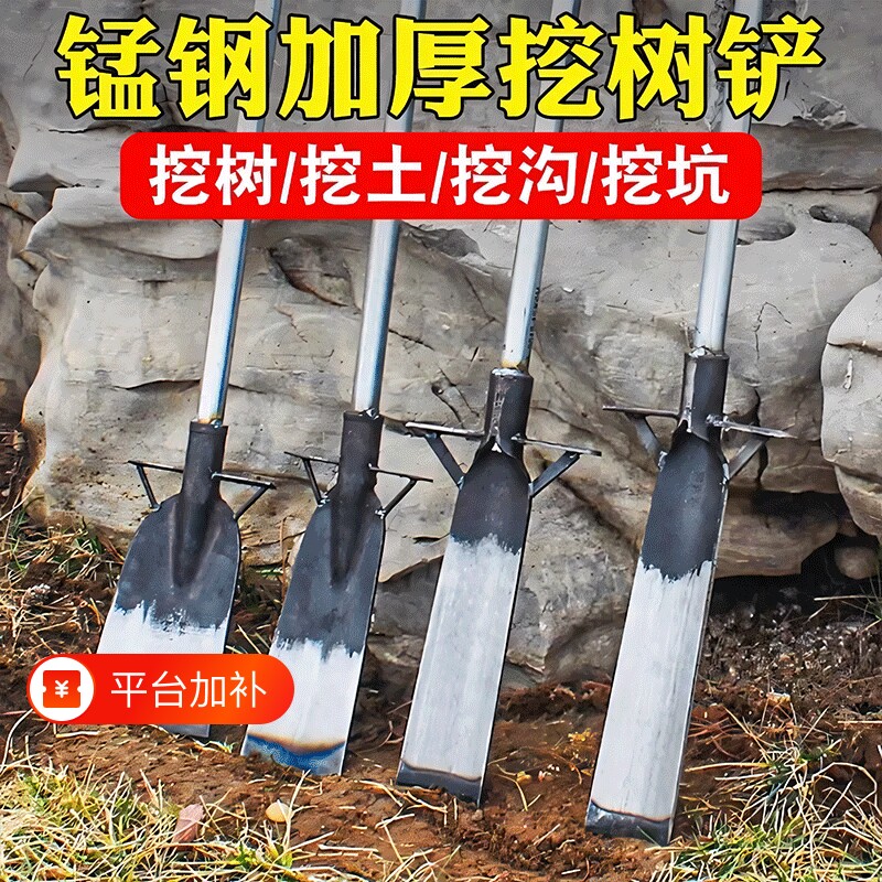 洛阳铲铁锹挖土家用挖笋专用锄头神器锰钢挖树锹挖沟树根户外工具