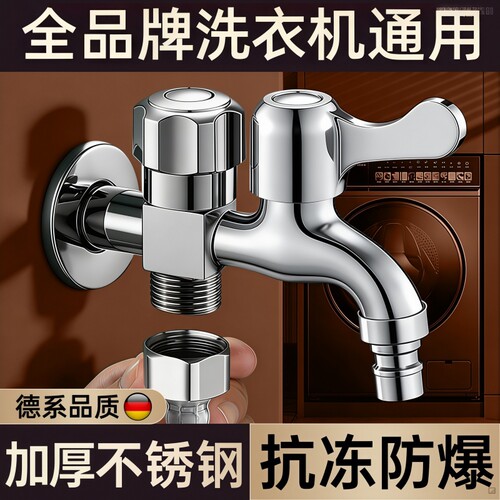 四分螺纹一进二出双出水水龙头